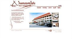Desktop Screenshot of amornsukhothai.com