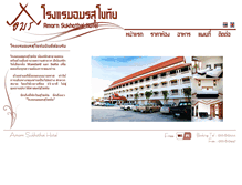 Tablet Screenshot of amornsukhothai.com
